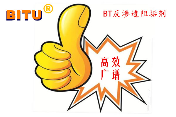 反渗透阻垢剂价格高低与质量优劣